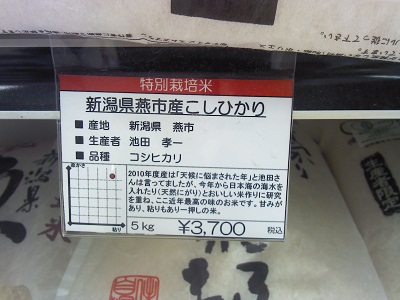 新潟県認証の特別栽培米コシヒカリの玄米2kgの価格
