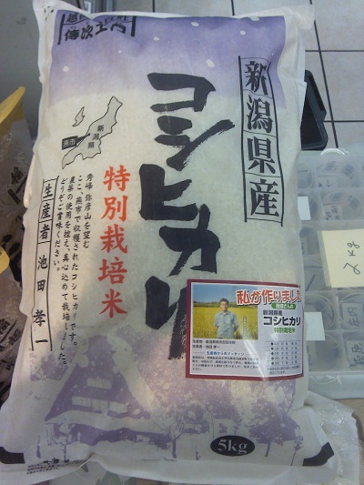 新潟県認証の特別栽培米コシヒカリの玄米2kg袋