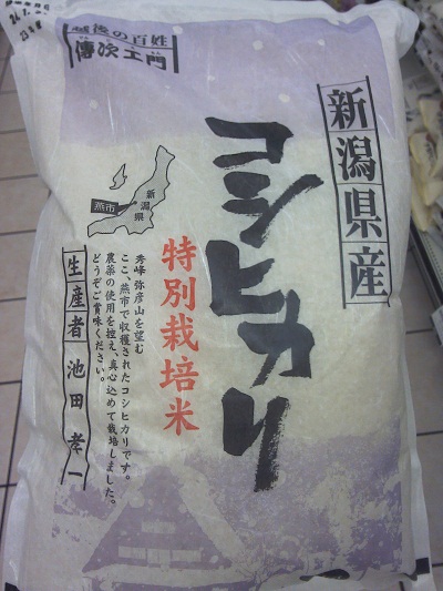 新潟県認証の特別栽培米コシヒカリの白米5kg袋