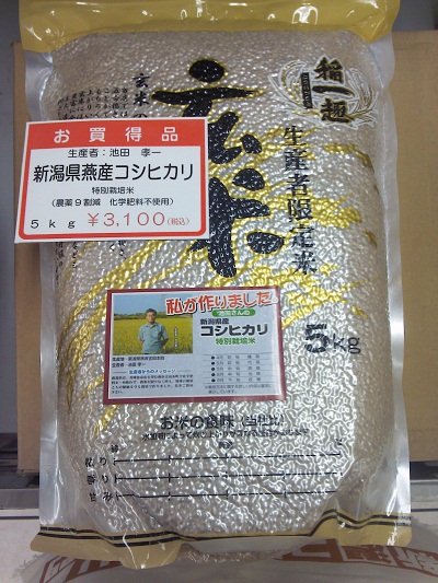 新潟県認証の特別栽培米コシヒカリの玄米5kg袋