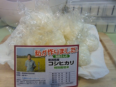 新潟特別栽培米コシヒカリの試食用のミニおにぎり